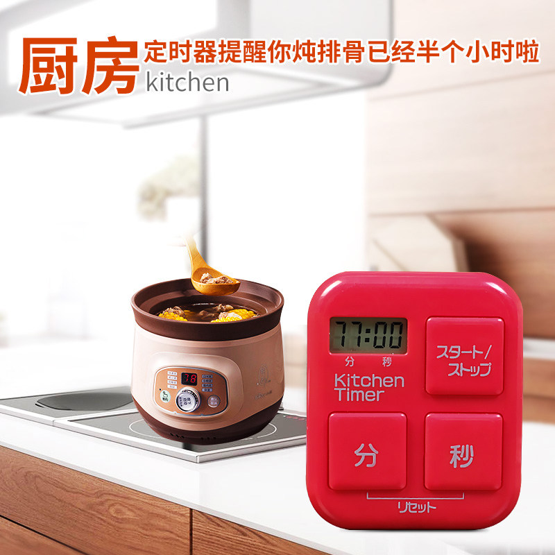 佳恩出口日本厨房定时器学习提醒器倒记时器音大计时器中考倒秒表