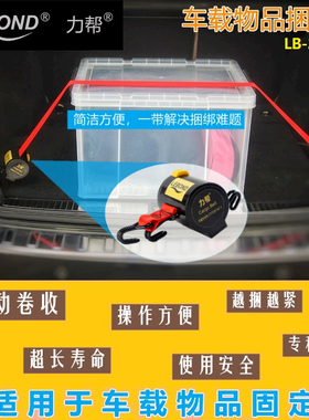 汽车储物箱 后备箱整理箱置物箱 收纳箱 多功能捆绑器
