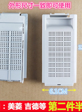 适用奥克斯XQB72-AUX5 65-AUX5 XQB80-AUX6/A1558M洗衣机过滤网盒