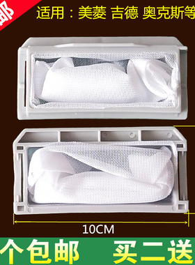 适配吉德洗衣机XQB60-167JSZ/5120PB/51SZH/51SZ/9268过滤网袋兜