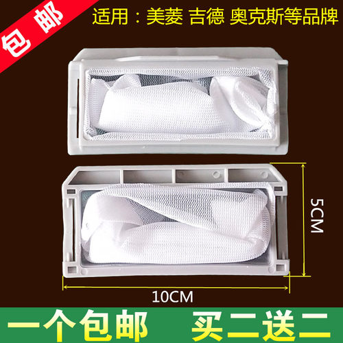 适配吉德洗衣机XQB60-167JSZ/5120PB/51SZH/51SZ/9268过滤网袋兜