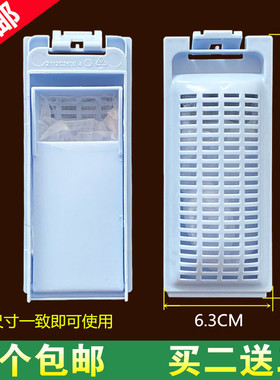 适用海尔洗衣机过滤网盒EB55M919 @B60M2S变频神童xqb80-bm929x