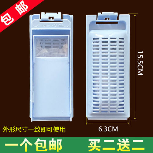 适用海尔洗衣机B5501Z71V B5568M21V B60688M21过滤网盒配件 至爱