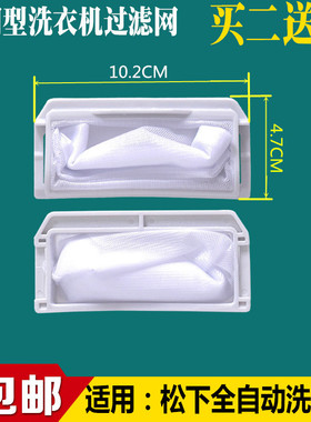 适用松下洗衣机过滤网袋XQB75-F741U/H761U/H772U/T701U垃圾布兜