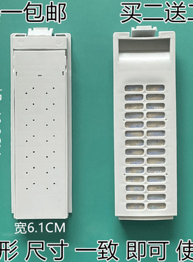 适用美的全自动洗衣机过滤网MB55V30过滤网盒5.5kg内漏垃圾收集盒