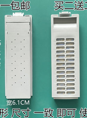 适用美的全自动洗衣机过滤网MB55V30过滤网盒5.5kg内漏垃圾收集盒
