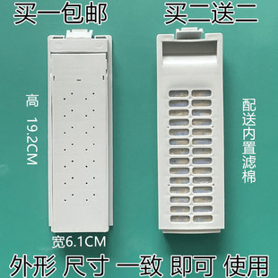 适用美 全自动洗衣机过滤网MB55V30过滤网盒5.5kg内漏垃圾收集盒