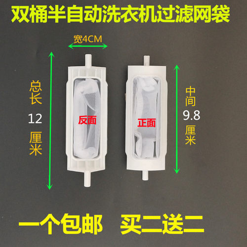 适用美菱洗衣机过滤网XPB88-2213GS XPB90-2278S/2298S/22Q1S网袋