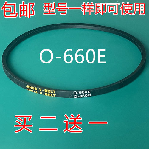 适用威力洗衣机O-660E三角皮带