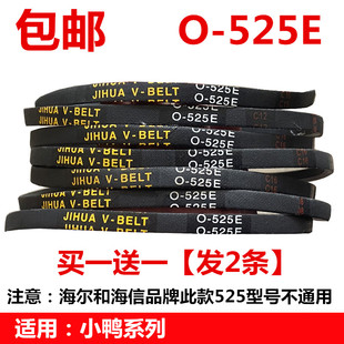 1803 1805传动带O XPB32 525E 328 适用小鸭牌洗衣机皮带XPB36