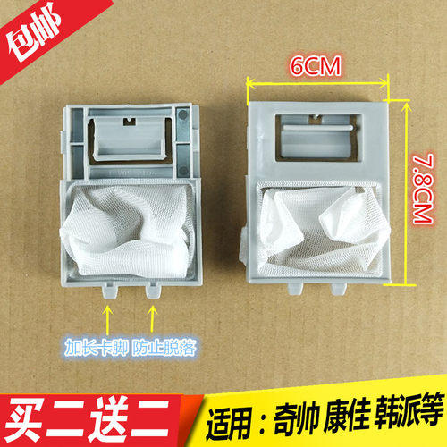 适用威力5.2公斤洗衣机过滤网XQB52-5218A/50-5056A垃圾内网袋兜