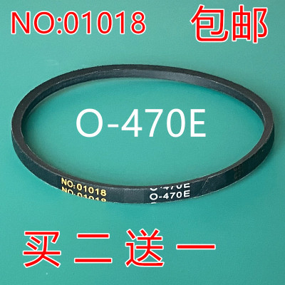O-470适用美菱洗衣机皮带