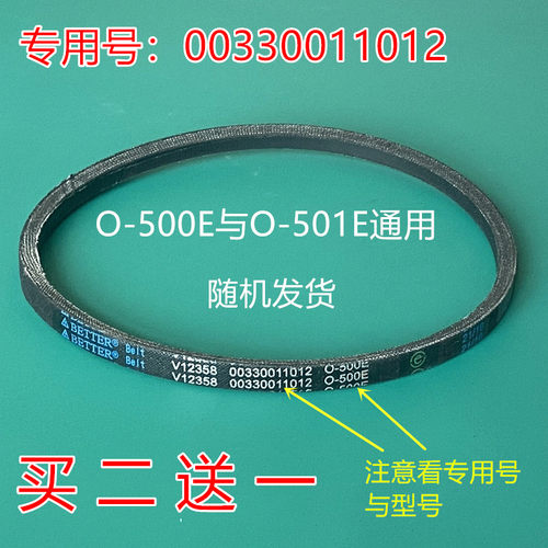 适用海尔洗衣机皮带XQB120-F826幂动力三角带传动带O-500E-501E