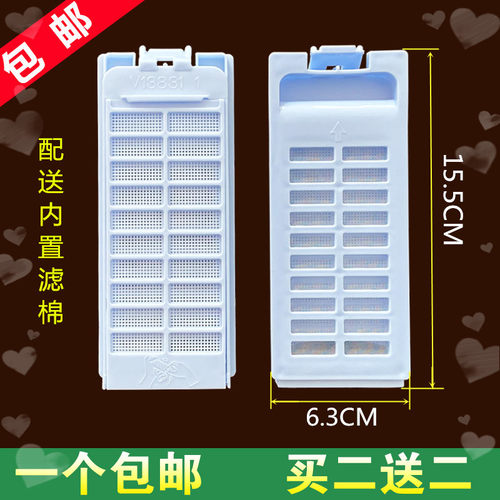 适配海尔洗衣机XQB55-728 HM过滤网盒XQS75-Z1028 LM XPB125-287S