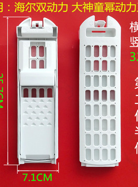 适用海尔洗衣机过滤网S8518BZ61 S85188Z61 S75188Z61内网垃圾盒