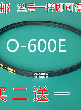 适用奇声洗衣机皮带XQB65-2068 XQB60-1360三角带NO:01018 O-470E