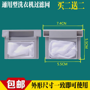 适用东芝洗衣机过滤网袋XQB46 EEX XQB55 EA垃圾内网兜 XQB52