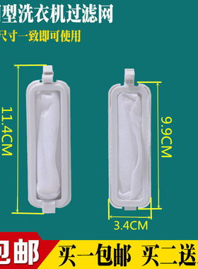 适用新天洋洗衣机过滤网袋XPB35-8SD XPB35-8S内桶垃圾网袋配件