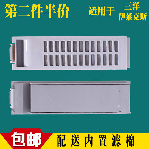 适用三洋洗衣机过滤网配件 XQB70-S750Z XQB60-1086内置垃圾滤盒