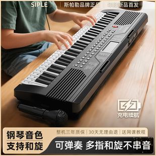 斯帕勒充电多功能电子琴初学者音乐美颜儿童入门级61键家用便携式