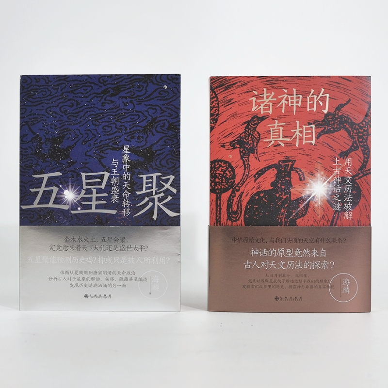 梳理古人观星脉络，感受古代天文与传统文化