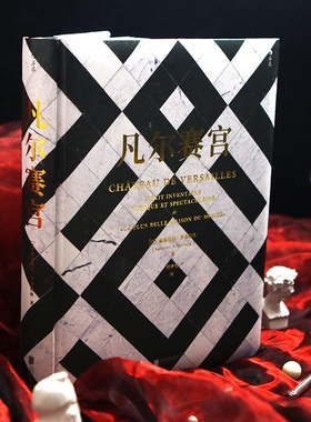 【正版】凡尔赛宫 十大主题400幅彩图20张全景折页 沉浸式体验这座著名宫殿的建筑装饰艺术珍宝美学历史 鉴赏收藏书籍 后浪出版