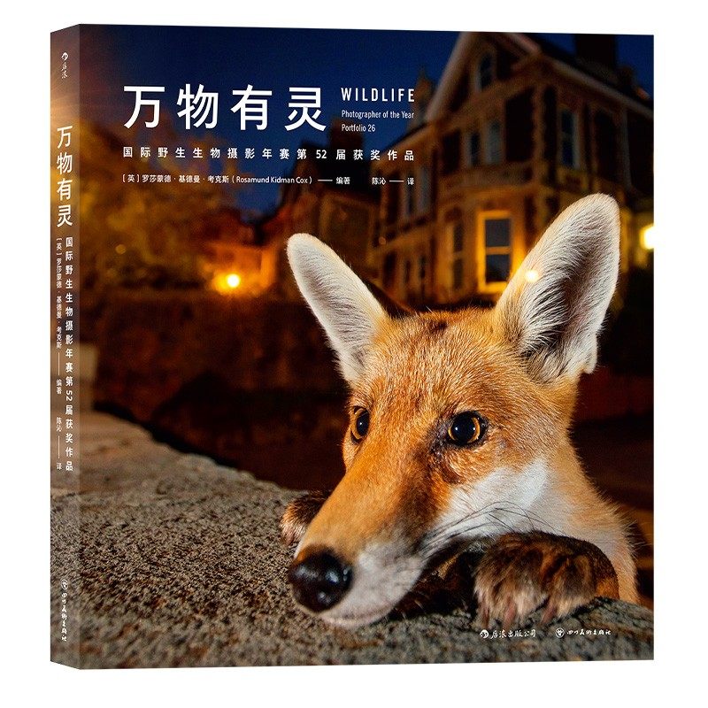 灵 国际野生生物摄影年赛第52届获奖作品 永不过时的画面记录万物之灵