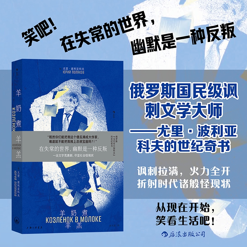 在失常的世界，幽默是一种反叛