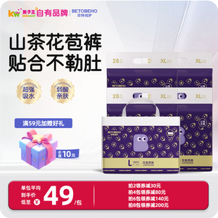 孩子王贝特倍护山茶花新生婴儿纸尿裤腰贴型男女宝宝尿不湿s m码