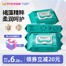 孩子王贝特倍护湿巾纸婴儿手口屁专用宝宝湿纸巾大包装家庭实惠装