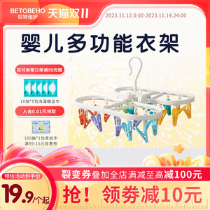 孩子王贝特倍护居家晾衣夹彩虹夹可折叠多功能晾衣架12夹/24夹
