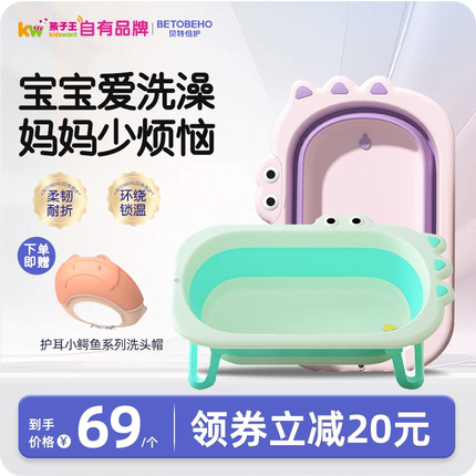 孩子王贝特倍护婴儿浴盆可折叠洗澡可躺可坐大号浴桶家用宝宝泡澡