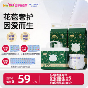 贝特倍护花苞贵族婴儿弱酸纸尿裤 超薄透气尿不湿男女宝宝拉拉裤