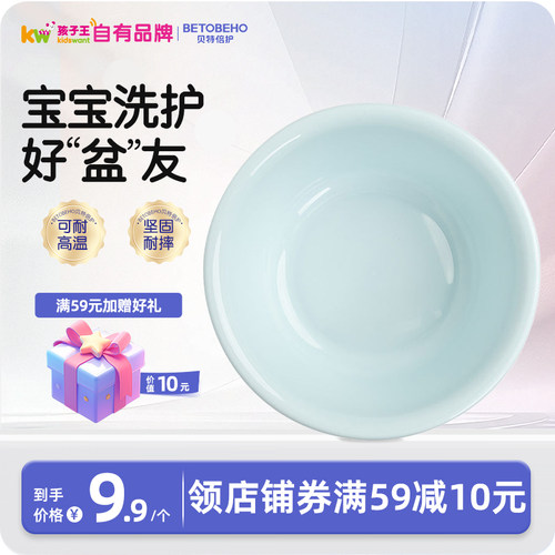 贝特倍护脸盆坚固耐摔