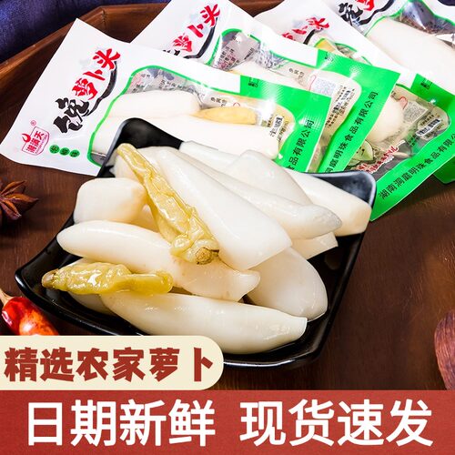 泡椒萝卜头酸辣小萝卜山椒开袋即食休闲零食下饭菜酱腌菜咸菜泡菜