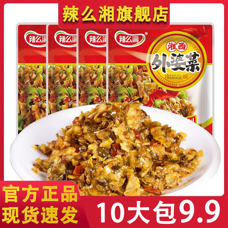 湘西正宗外婆菜135g湖南袋装特产农家饭菜咸菜萝卜干腌菜榨菜炒制,水产肉类/新鲜蔬果/熟食,腌制/榨菜/泡菜,淘宝优惠券,粉丝福利购,淘宝优惠卷