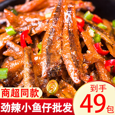 劲辣小鱼仔解馋麻辣小鱼香辣鱼干毛毛鱼休闲即食零食小吃