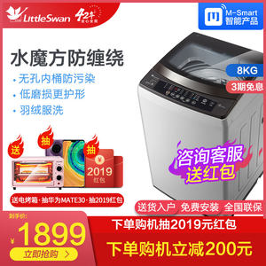 小天鹅全自动水魔方洗衣机哪款好?小天鹅全自