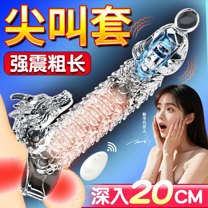 加长加粗狼牙棒避孕安全套性兽带刺激阴蒂夫妻情趣男用延时大颗粒