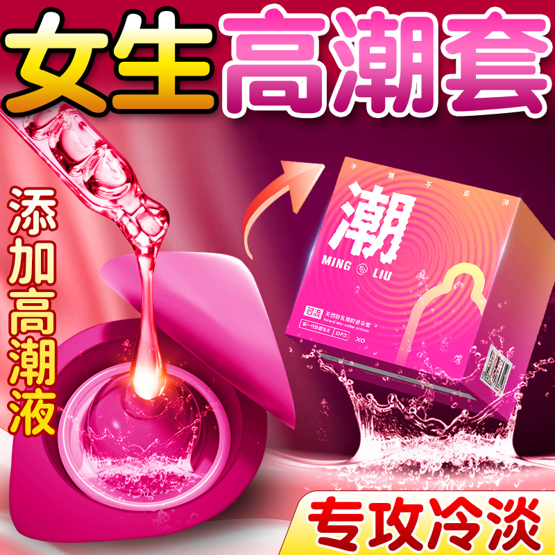 螺纹冰火大颗粒超薄裸入001避孕安全套男用t