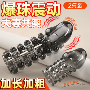 性兽狼牙避孕套带震动环带刺大颗粒安全仅包头男用情趣延时重口味