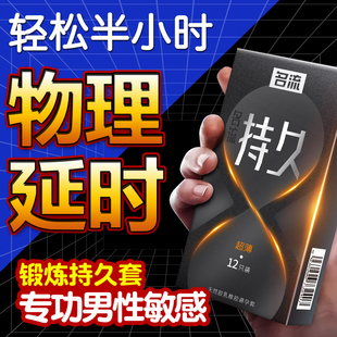 名流延时避孕套大颗粒高潮玻尿酸超薄安全套男用持久情趣刺激失禁