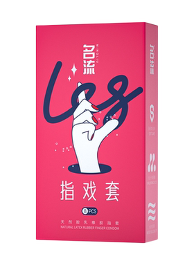 名流les手指套情趣自慰调情指套超薄避孕套女人性专用品扣扣口交t