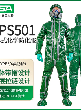 MSA梅思安防化服CPS501防静电CPS500耐酸碱连体式化学防护服