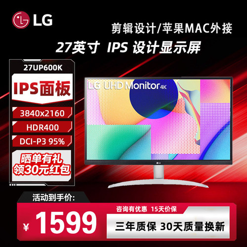 LG27英寸4K显示屏IPS设计绘图