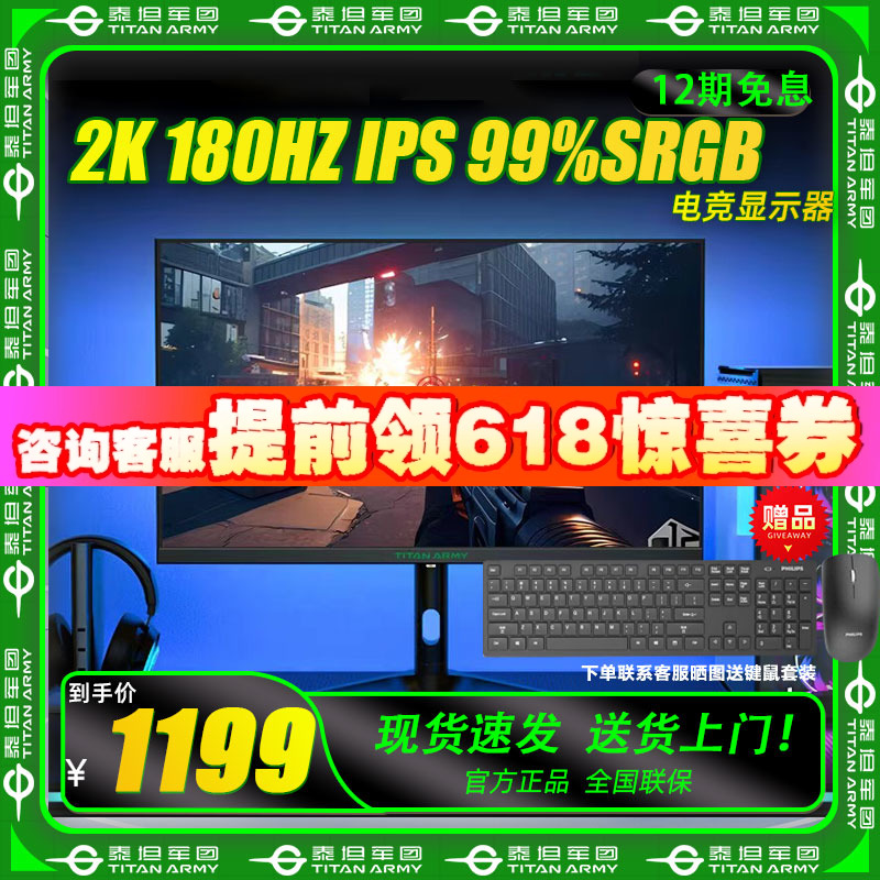 泰坦军团显示器 P27W2R 27英寸黑白色FastIPS 2k180Hz 电脑硬件/显示器/电脑周边 娱乐办公显示器/随心屏/移动屏 原图主图