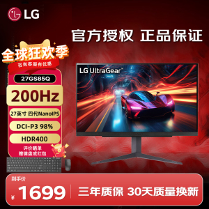LG 27GS85Q显示器27英寸2K200HZ电脑显示屏四代NanoIPS笔记本外接