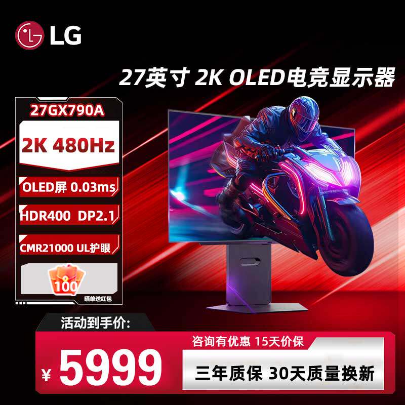 LG 27GX790A 27英寸OLED显示器2K480HZ电竞屏