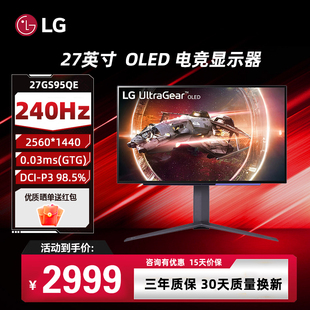 电竞显示器 27英寸2k240Hz OLED屏 27GS95QE