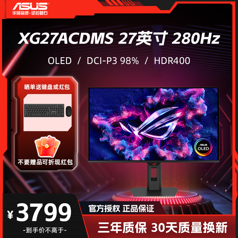 OLED26.5英寸2K280Hz0.03ms